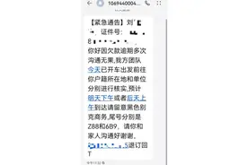 “二手”手机号“剪不断、理还乱”，该管一管了图片