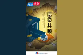 ​开年银行信贷调查：加班加点放贷，“下班基本在晚上八九点”，有银行一口气放完全部存量房贷图片