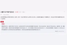 长春最新征收规划，这里确定征收范围图片