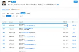 雷军卸任小米电子公司董事长 林斌等人也退出该公司图片