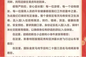 珠海长隆29日起恢复运营，小朋友1.5米内免票入园图片