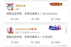 起底黄晓明、杨颖：黄晓明商业版图从来没有杨颖，杨颖已成立创投基金图片