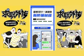 BOSS直聘2021年四季度处置近14万个违规账号图片