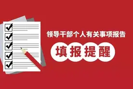 【一莲如水】2022年个人事项报告集中填报易错易漏点和查询实用工具大全图片