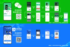 通告！肇庆公交即将停止在线支付图片