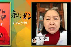 方芳连线台湾节目，猛批绿营：龌龊图片