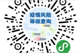 云南西双版纳、浙江舟山通报本土疫情，请相关来（返）邕人员主动报备图片