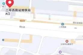 今天，济南地铁2号线5个站出入口，正式开放图片