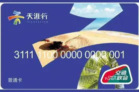 三亚规范公交卡管理 增加实名制公交卡适用人群图片