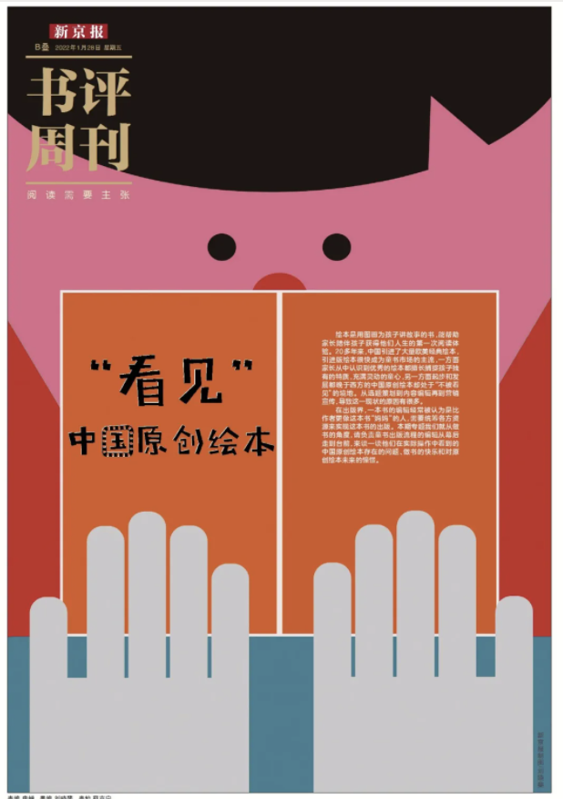破解版汤米快跑（原创绘本崛起）