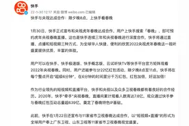 快手与央视虎年春晚达成直播合作图片