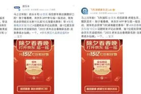 海尔、飞利浦等品牌微博互动春晚送福利 来京东“摇一摇”赢潮电好物图片