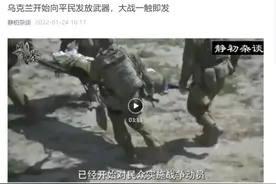 乌克兰进行战时动员，向平民发放武器？图片