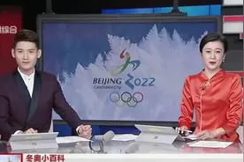 冬奥小百科：冰壶——“擦地”动作里有大学问视频封面