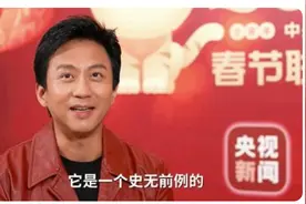 虎年央视春晚蓄势待发：邓超、赵丽颖首度现身，开心麻花八登春晚图片