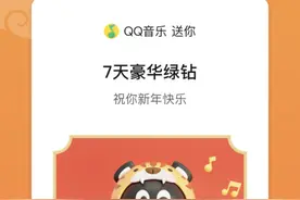 微信农历新年彩蛋亮相 发送祝福语最高可得8.8红包图片