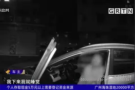 东莞：夫妇吵架丈夫开车离去妻子报警举报丈夫酒驾视频封面