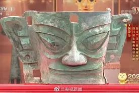 三星堆青铜大面具亮相央视春晚 网友：震撼，浪漫图片