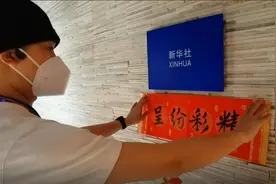 北京冬奥会 | 除夕夜，新华社记者边工作边给您拜年了！视频封面