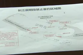 今起，崇明4个区域禁止垂钓图片