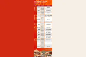 大唐不夜城中国年演出时间表来啦 初一到十五均有演出图片