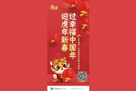 夜读·虎年说虎｜关于“虎”的文化故事图片