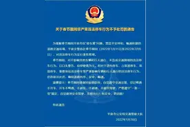 青岛两地发布通告：春节期间非严重违停行为不处罚图片