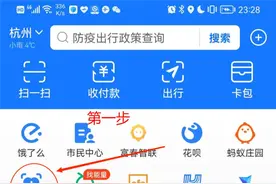 如人在外地被赋“橙码”可以这样申诉转码图片