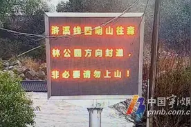 余姚继续发布道路结冰黄色预警 四明山这些道路已封道图片