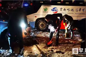 昆明轿子雪山游客滞留得到妥善处置图片