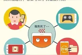 手机电池发热这样做？图片