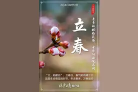 立春就是入春了？别急，再等等图片