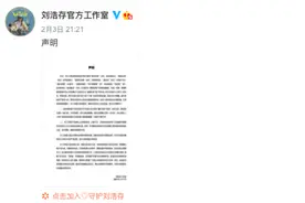 将参演多部重量级电影？刘浩存发声明：很多都是“虚假资源”，不吃瓜不信瓜图片