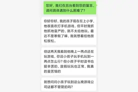 深更半夜小孩子还在打游戏？赶快看看他用的是谁的账号 !｜消保委亲测图片