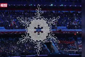 百年未有！北京冬奥主火炬是这样点燃的