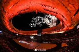 新华网三句话评北京冬奥会开幕式图片