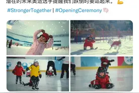 北京冬奥会｜人人都爱萌娃 国外人士大赞孩子们是冬奥会开幕式“高光时刻”图片