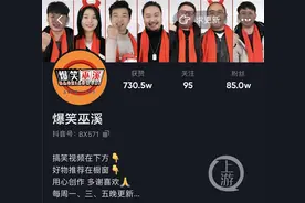 爆款播放量超2000万！这个接地气的抖音号运营团队是一群90后图片