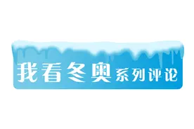 连上7个热搜，“最火解说员”王濛是怎么炼成的？| 新京报快评图片