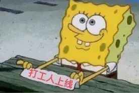 节后复工第一天，好像来上班了，又好像没来……图片