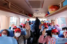 楚雄州610名外出务工人员坐上“直通车”返岗复工图片