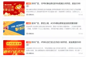 iPhone13爆单，富士康节后招工推荐奖金涨至8500图片