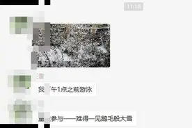 你大爷永远是你大爷！你的冬奥在电视前，大雪中他们光着膀子撒欢图片