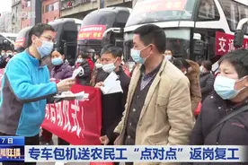 四川新闻联播丨专车包机送农民工“点对点”返岗复工图片