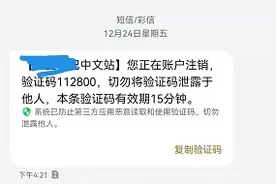 误操作后账户被注销，余额找不到了图片