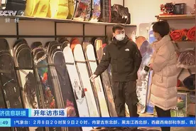 谷爱凌同款滑雪板销量激增！冬奥会实力“带货”冰雪装备热销图片