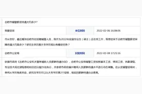 合肥市辅警薪资待遇大约多少？市公安局回复图片