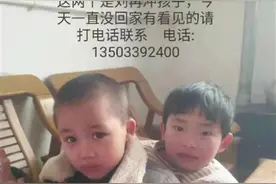 一对小姐弟家门口失踪，全村出动寻找一日无果图片