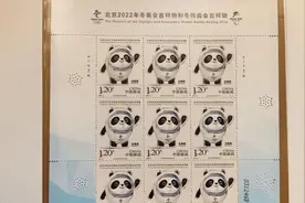 全球连线｜不只冰墩墩 这些冬奥邮品“火”了视频封面