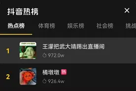 今日热榜丨冬奥会最热图片